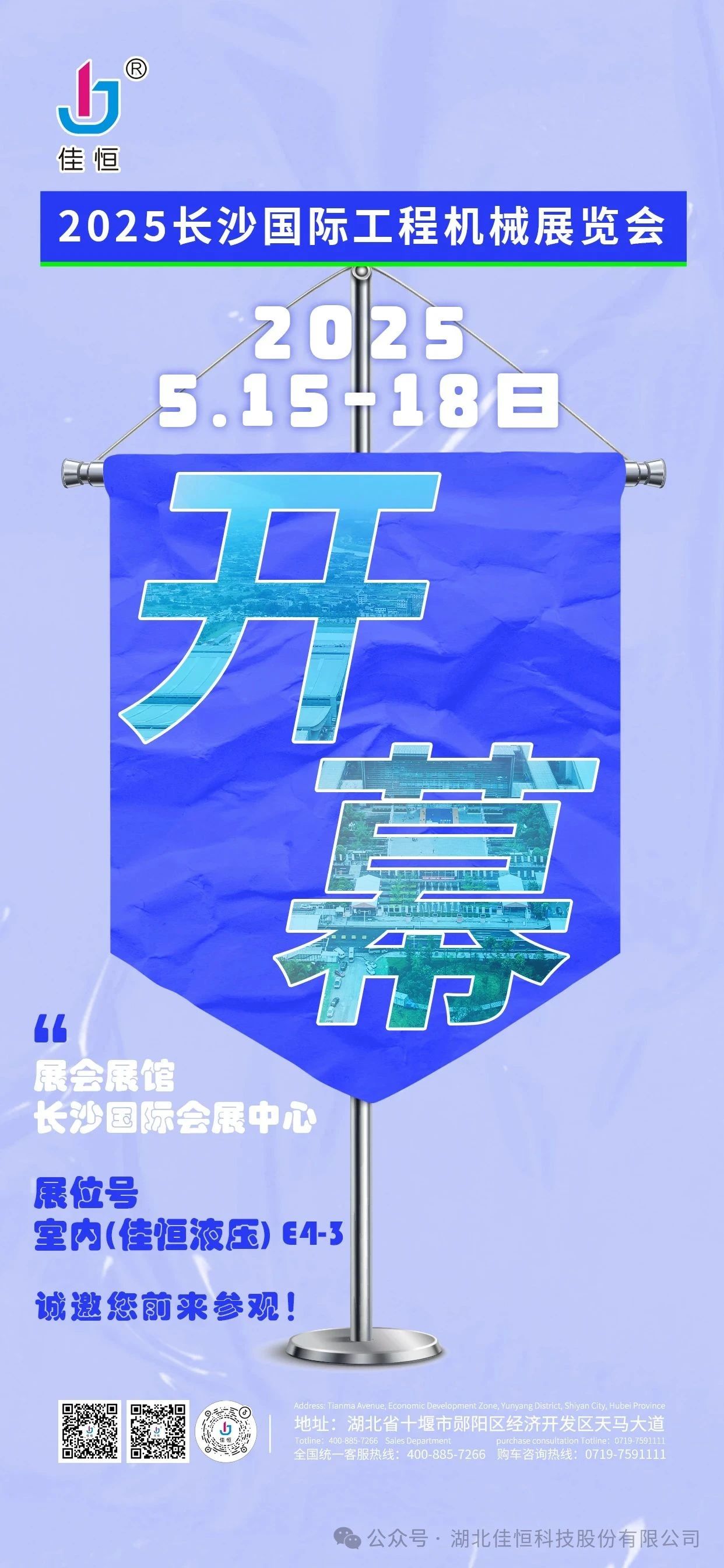 2025LɳH̙C(j)еչ[ʽ_Ļ